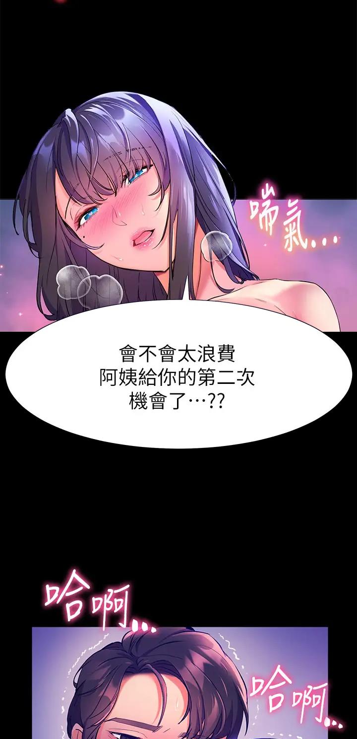 幸福小岛图片素材漫画,第12话1图