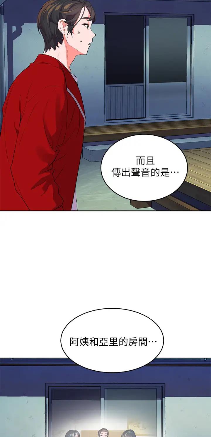幸福小岛韩剧免费看全集漫画,第3话2图