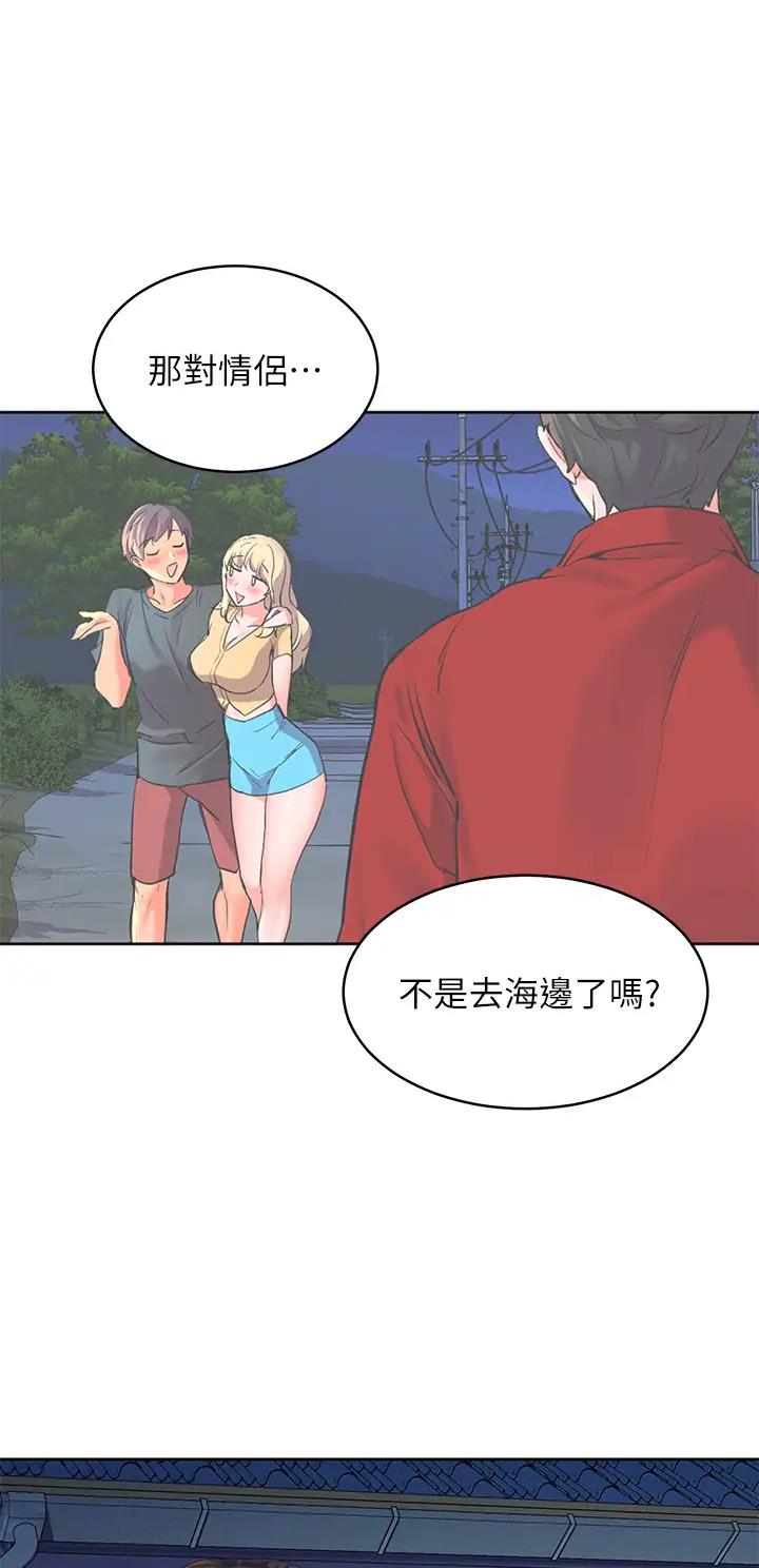 幸福小岛韩剧免费看全集漫画,第3话1图
