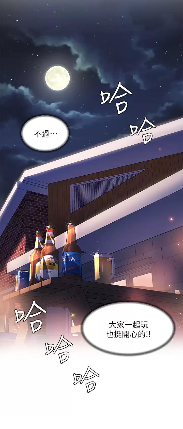 幸福小岛全集免费完整版漫画,第28话1图