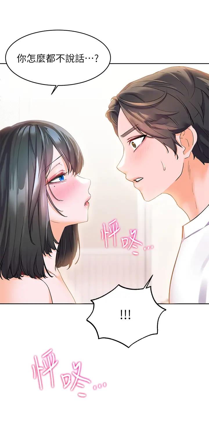 幸福小岛森巴完整版漫画,第7话2图