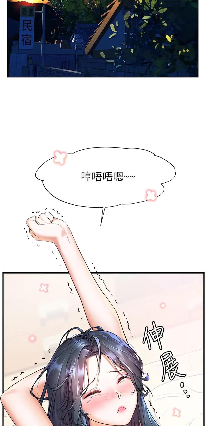 幸福小岛韩剧免费看全集漫画,第13话1图