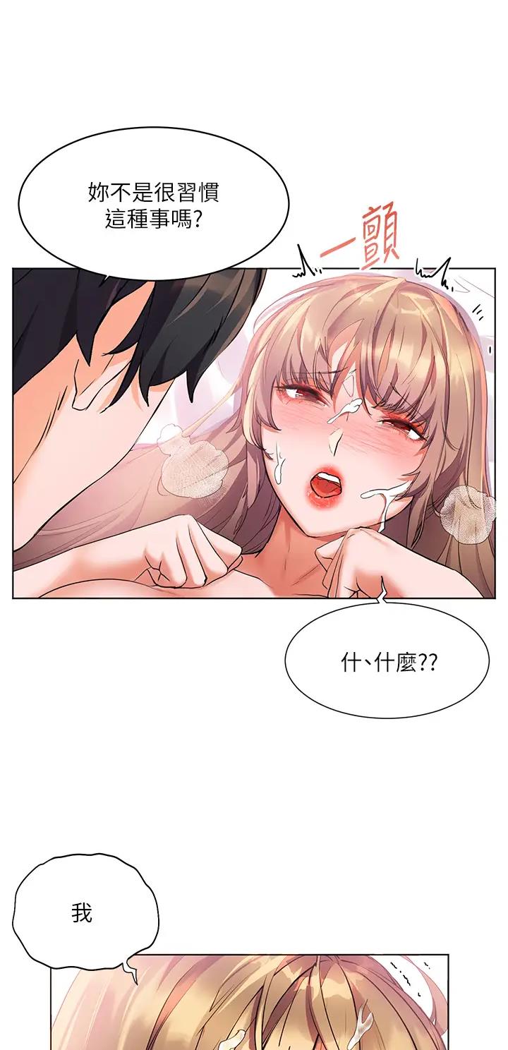 幸福小岛图片素材漫画,第19话2图