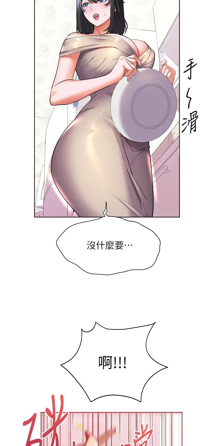幸福小岛图片素材漫画,第21话2图