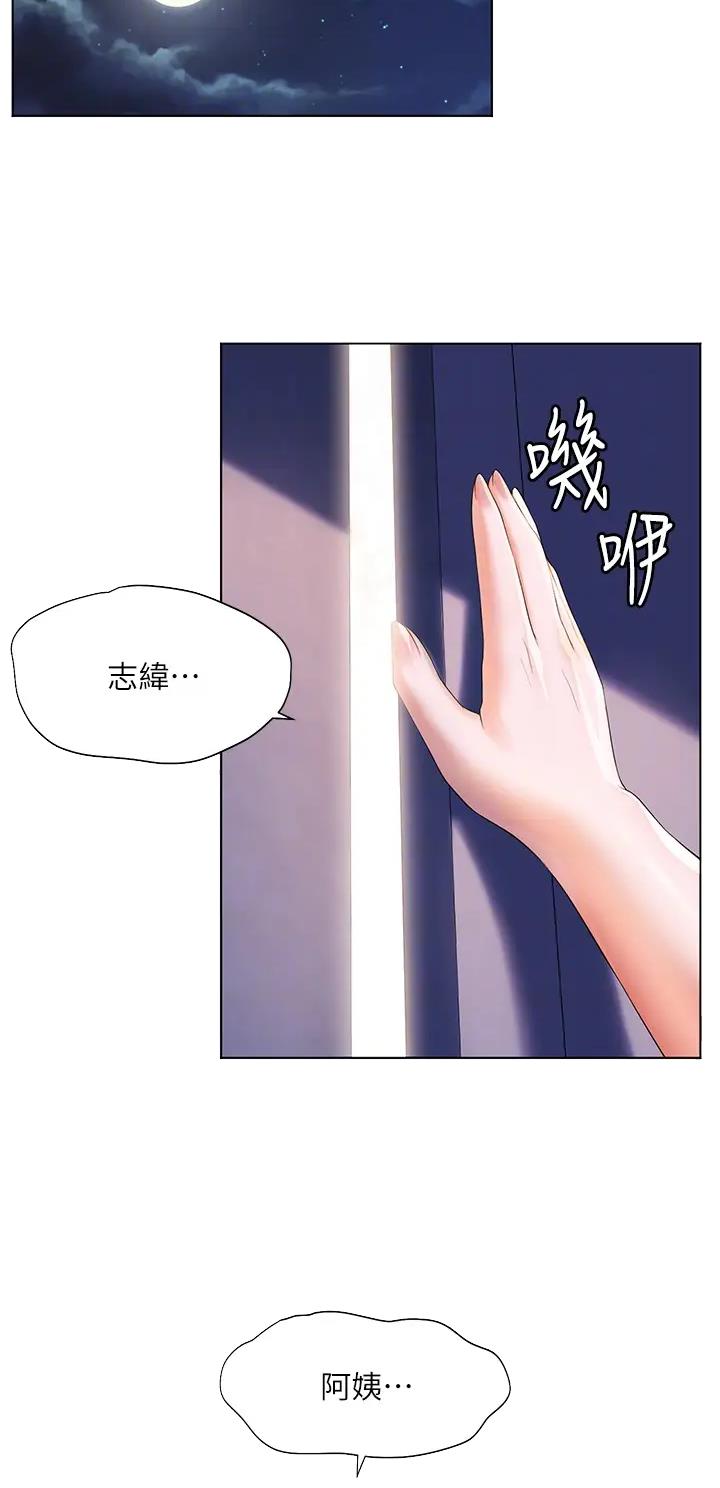 幸福督市土豪免费漫画漫画,第16话1图