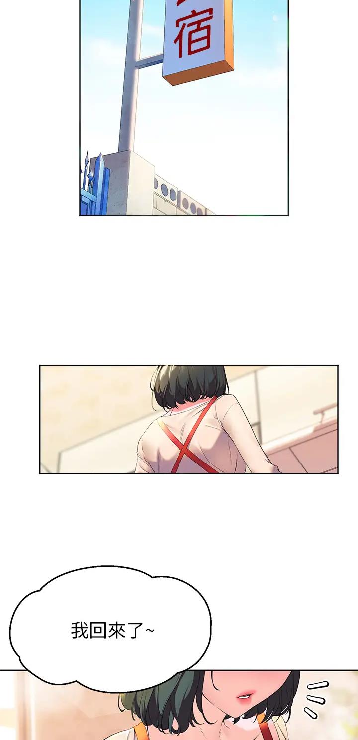 幸福小岛图片素材漫画,第1话2图