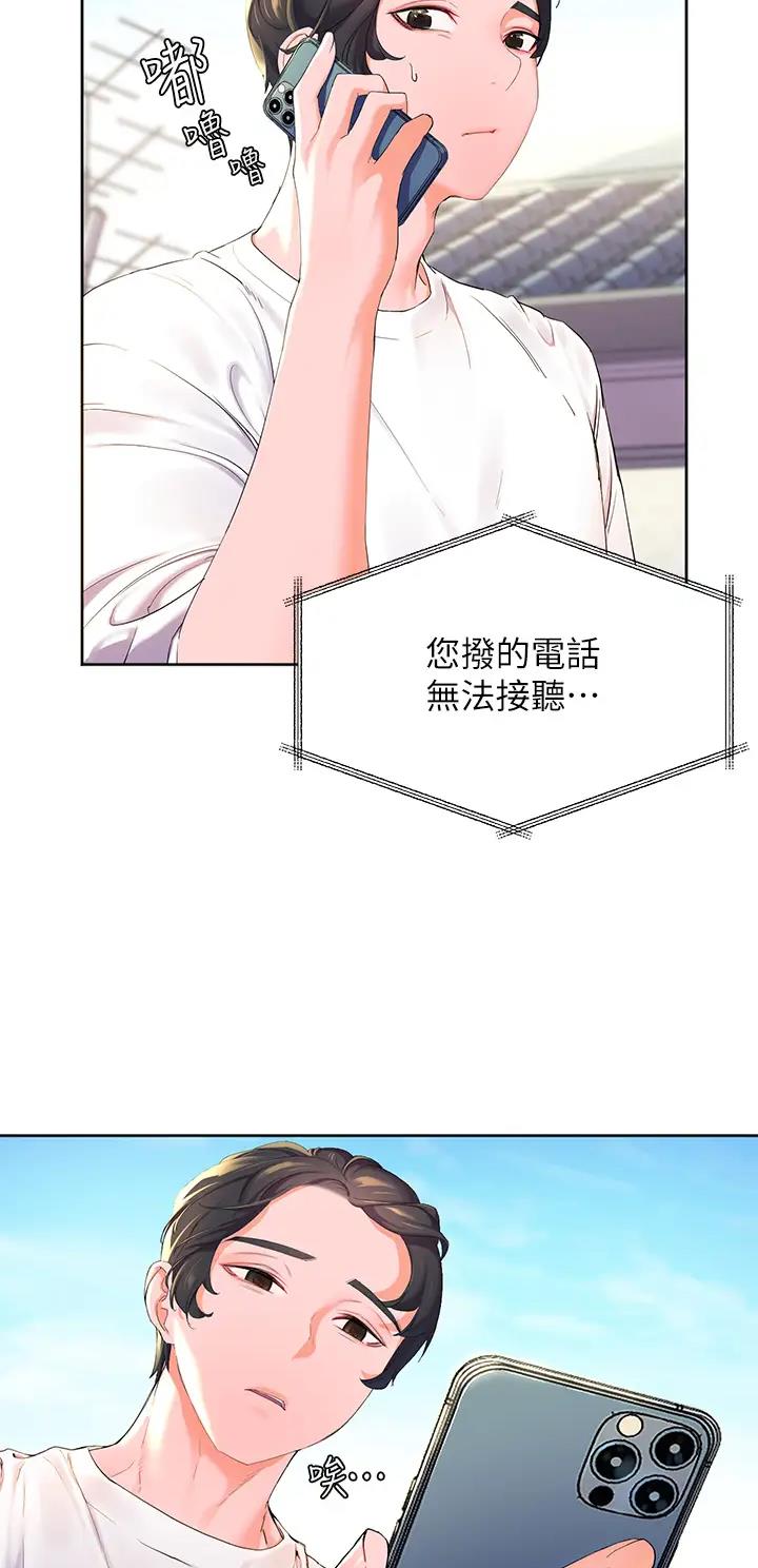 幸福小岛图片素材漫画,第1话2图