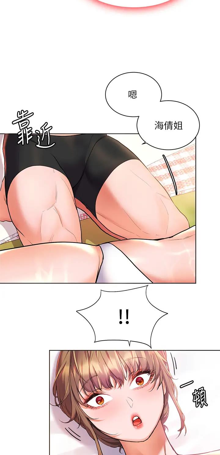幸福小岛韩剧免费看全集漫画,第18话2图