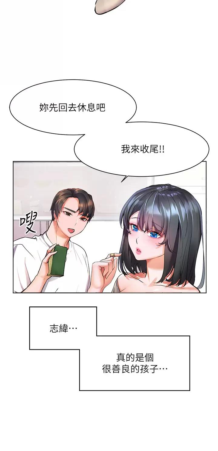 幸福小岛寓意漫画,第22话1图