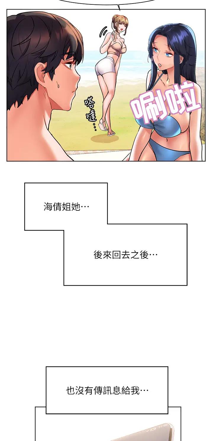 幸福小岛韩剧免费看全集漫画,第20话2图