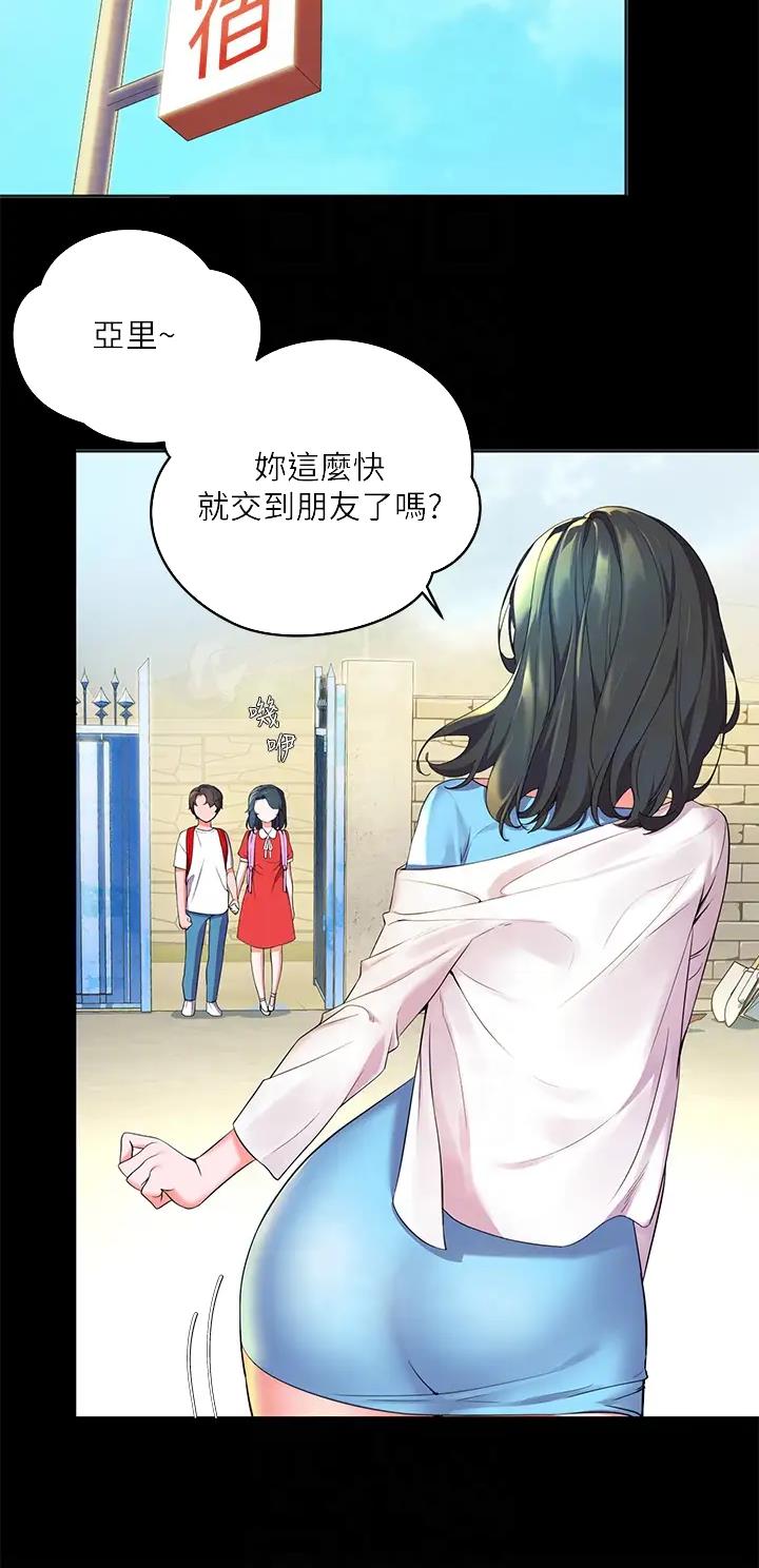 幸福小岛韩剧免费看全集漫画,第4话2图