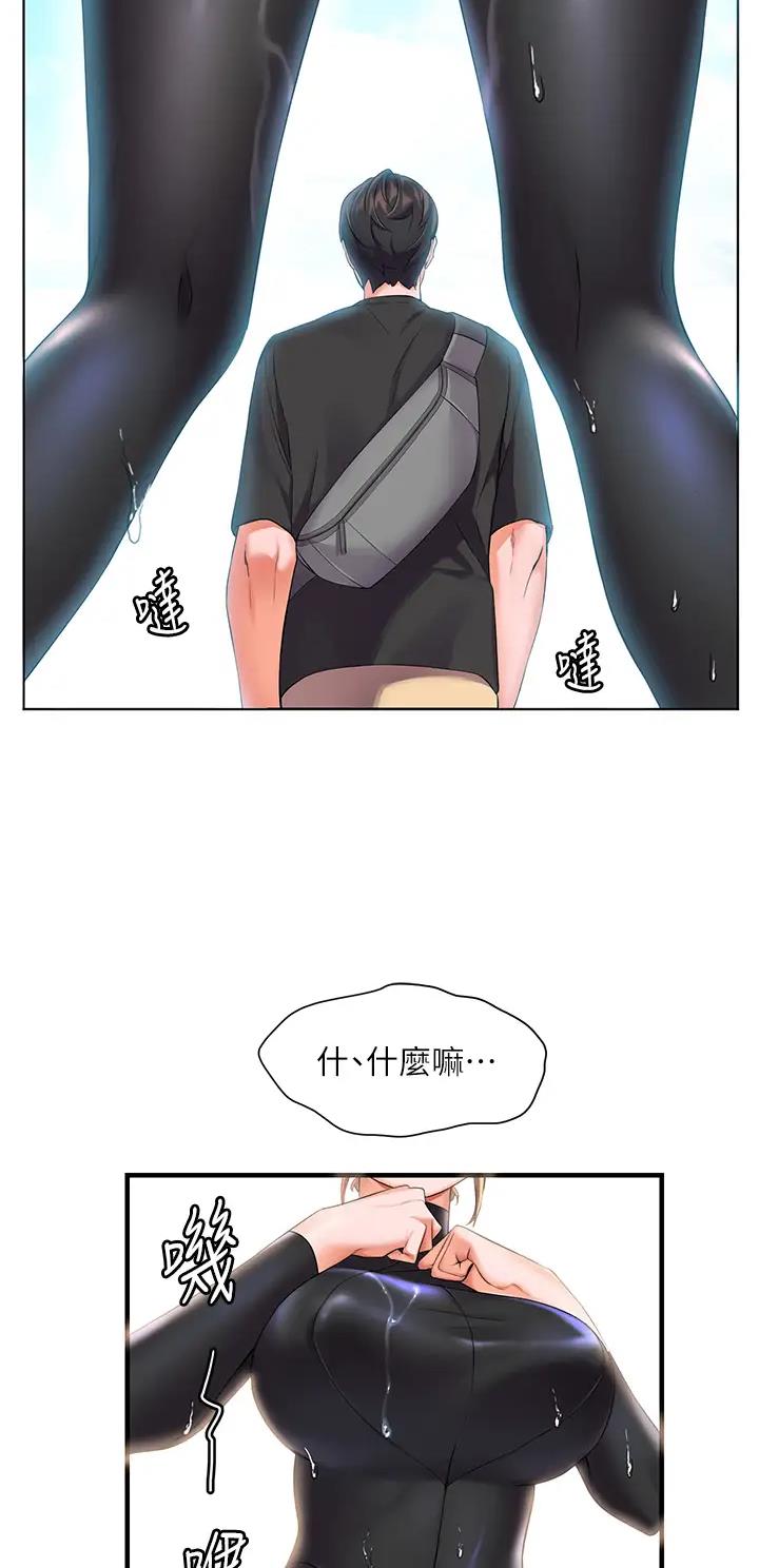 幸福小岛韩漫漫画,第15话2图