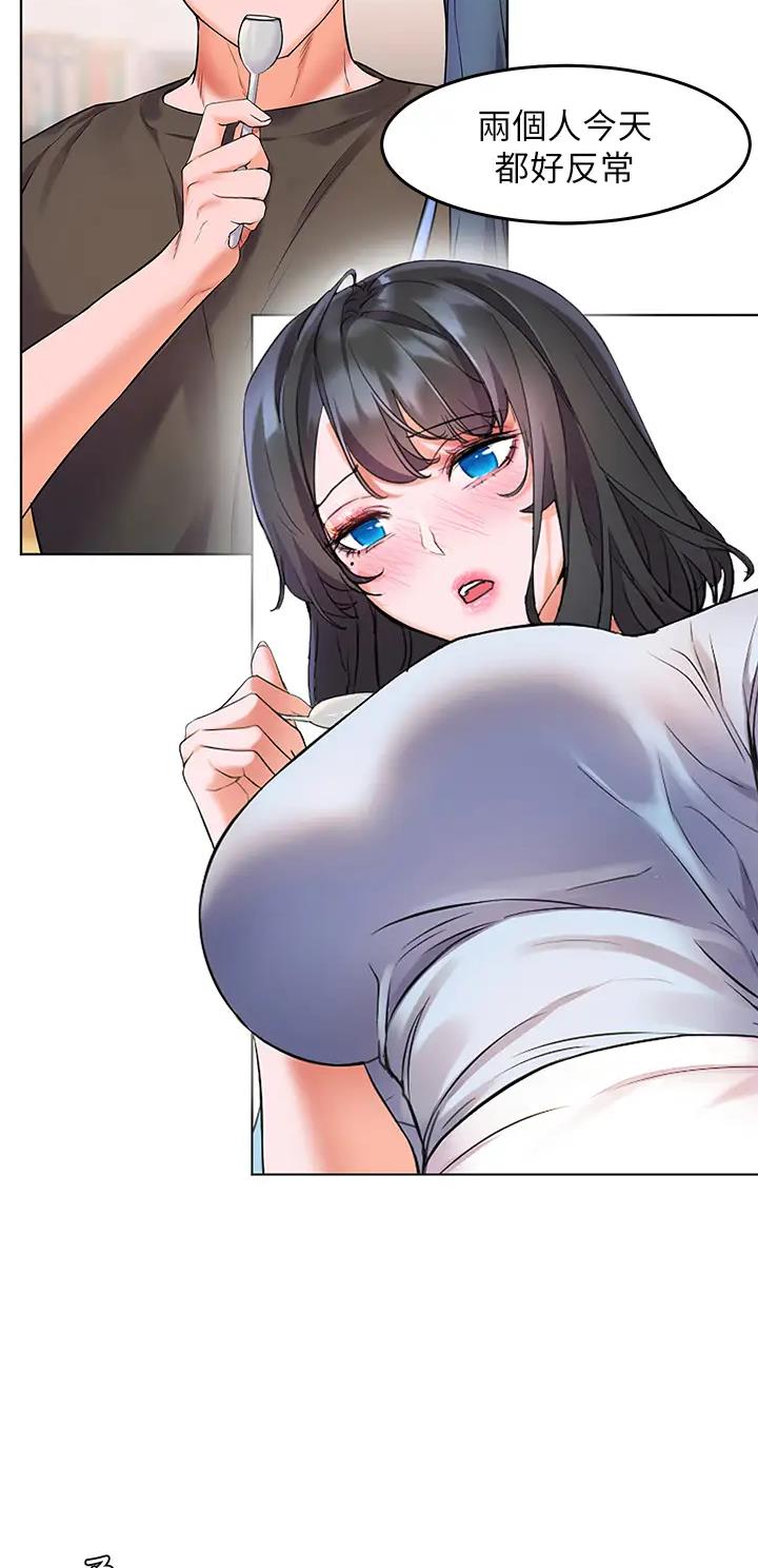 幸福小岛韩剧免费看全集漫画,第14话2图