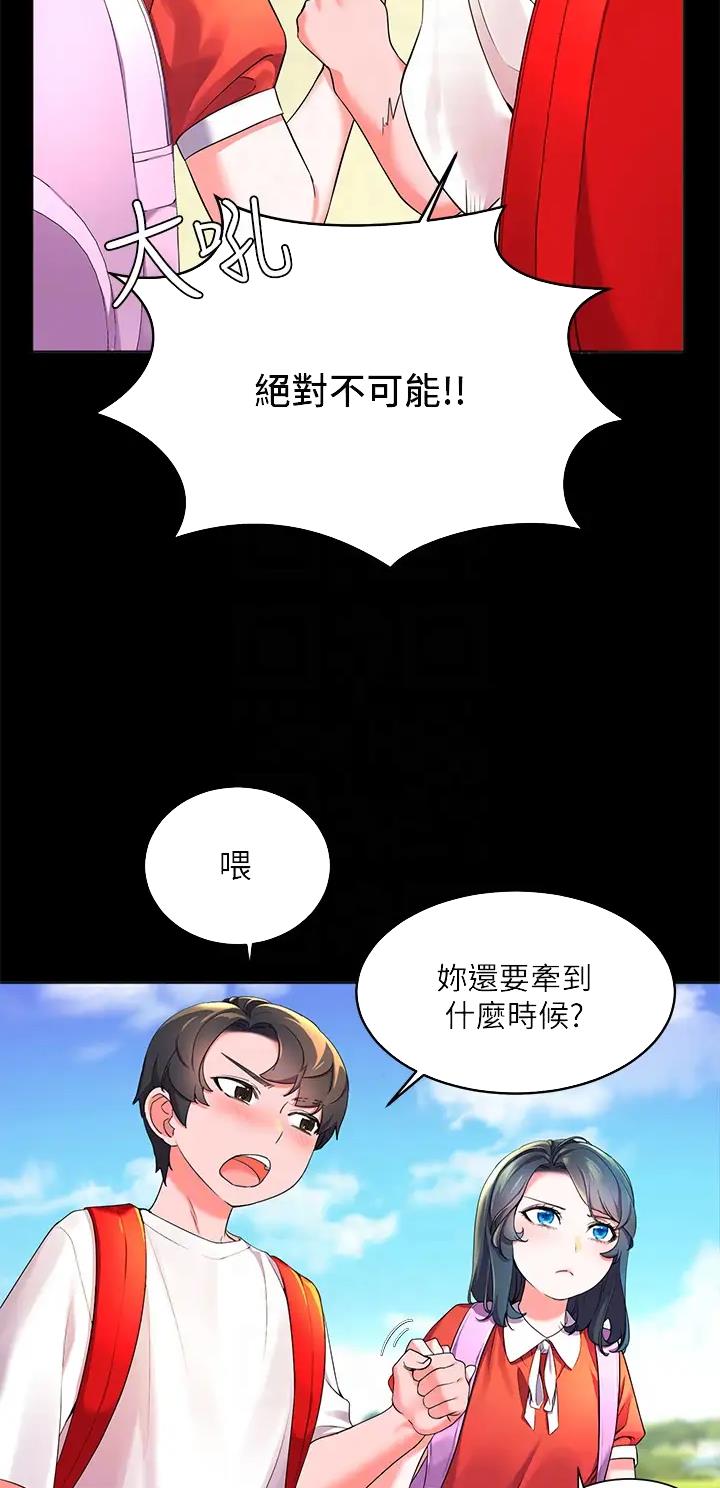 幸福小岛韩剧免费看全集漫画,第4话1图