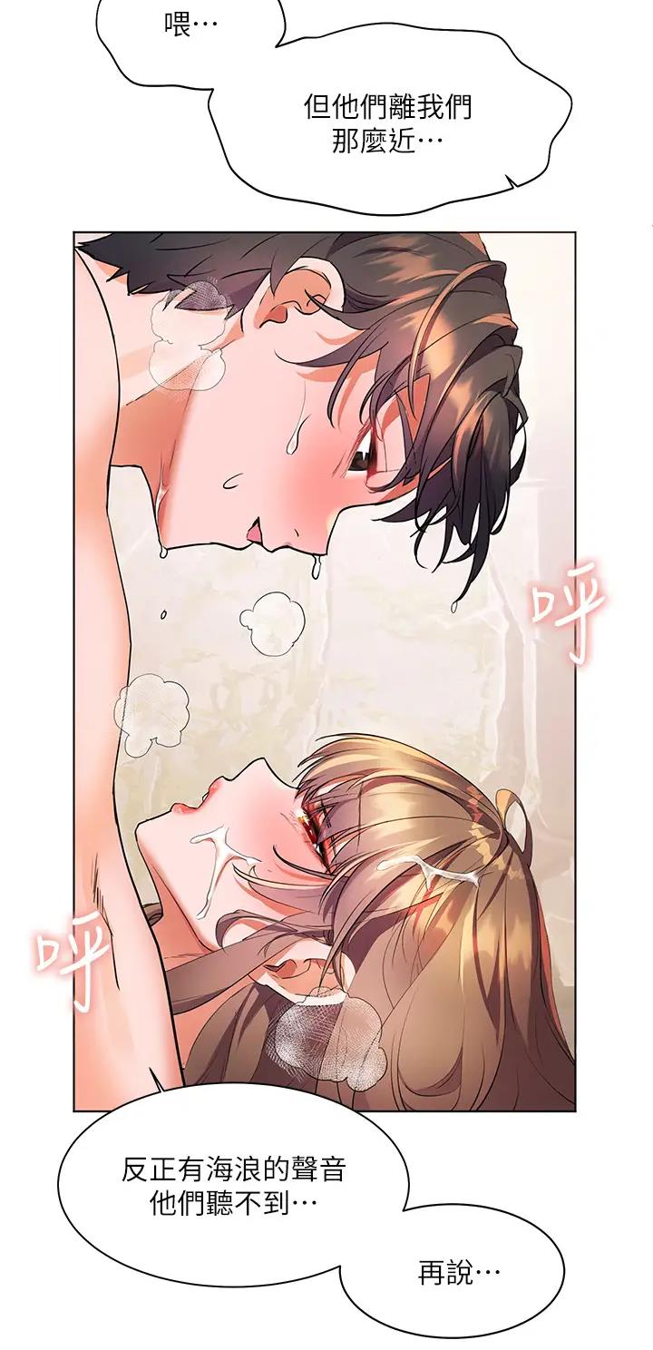 幸福小岛图片素材漫画,第19话1图