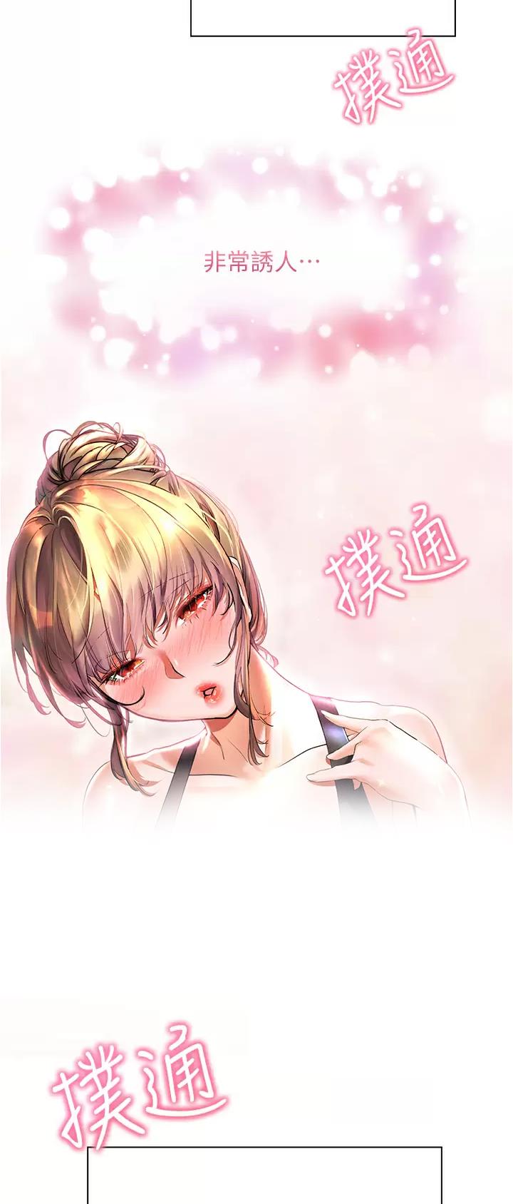 幸福小岛完整版漫画,第30话1图