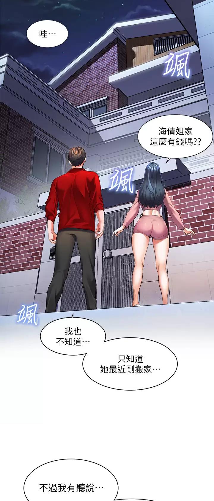 幸福小岛全集免费完整版漫画,第28话1图