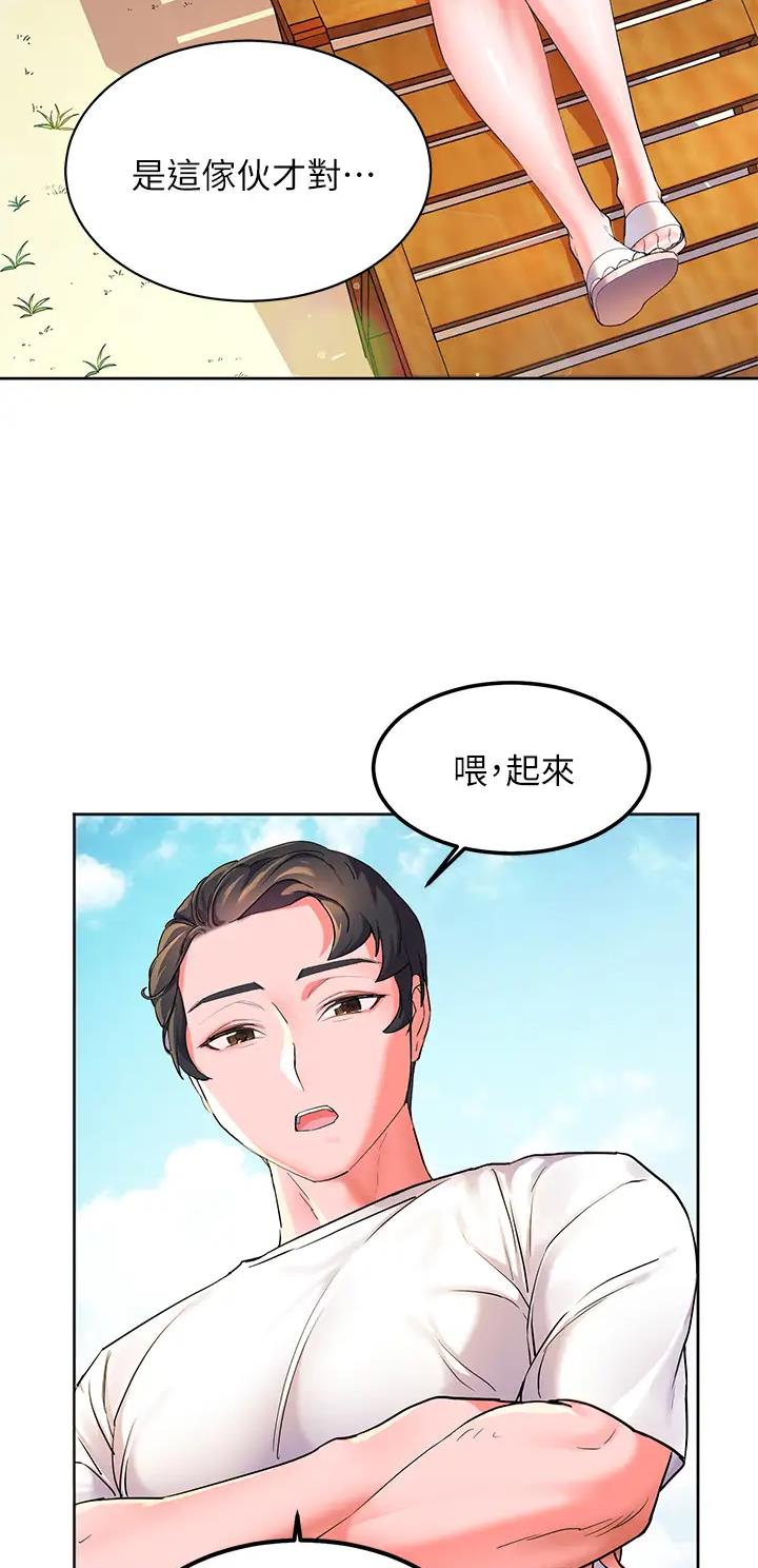 幸福小岛漫画画免费读漫画下拉漫画,第2话2图