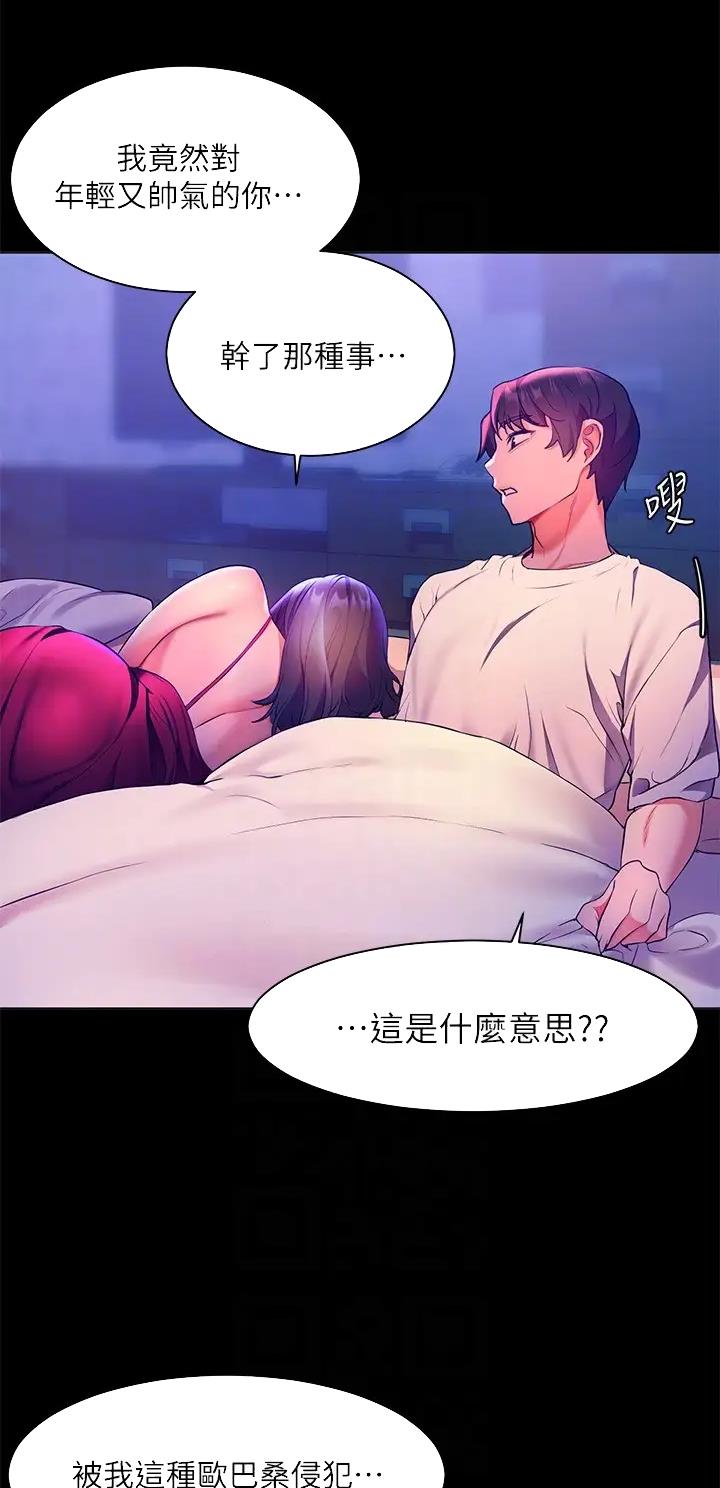 幸福小岛图片素材漫画,第11话2图