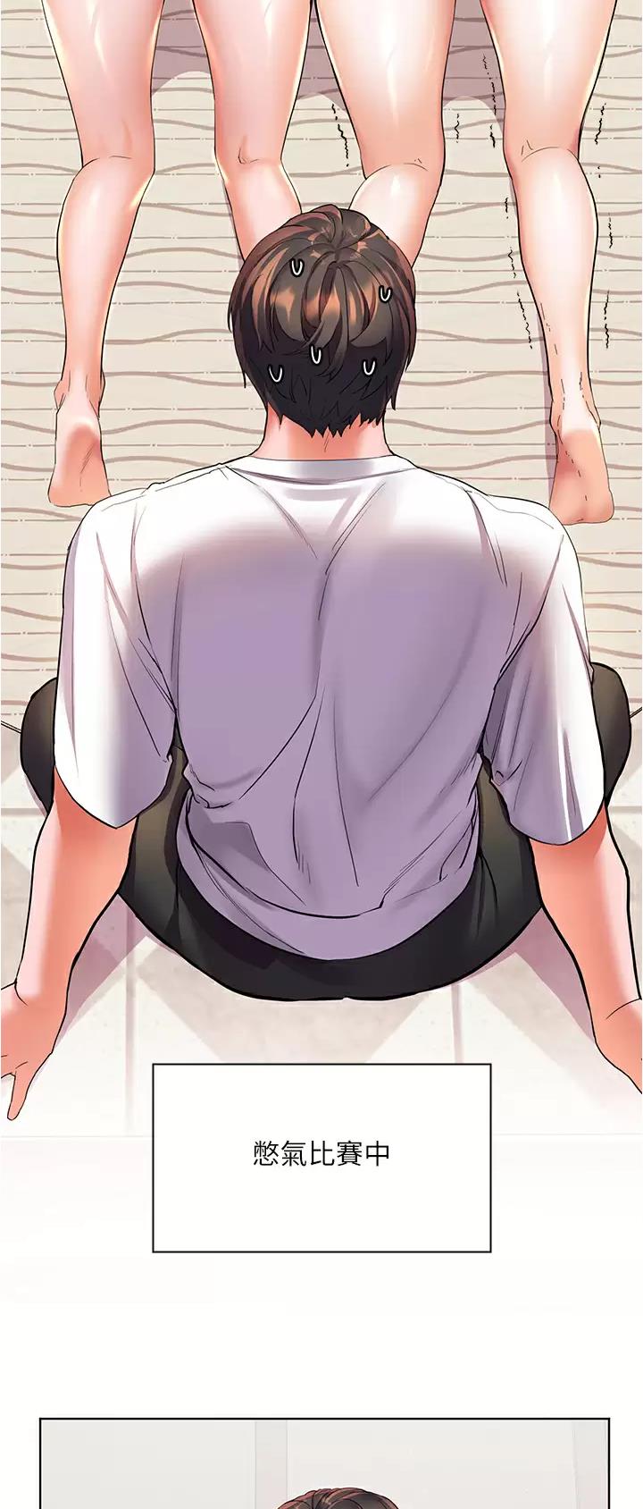 幸福小岛在线免费阅读漫画,第29话1图