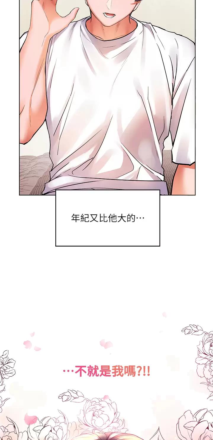 幸福小岛图片素材漫画,第22话1图