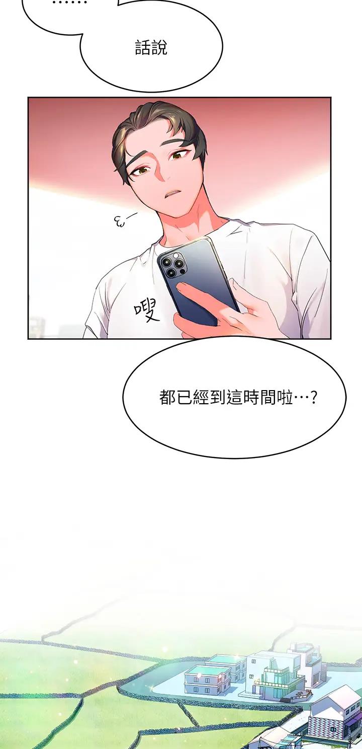 幸福小岛图片素材漫画,第1话2图