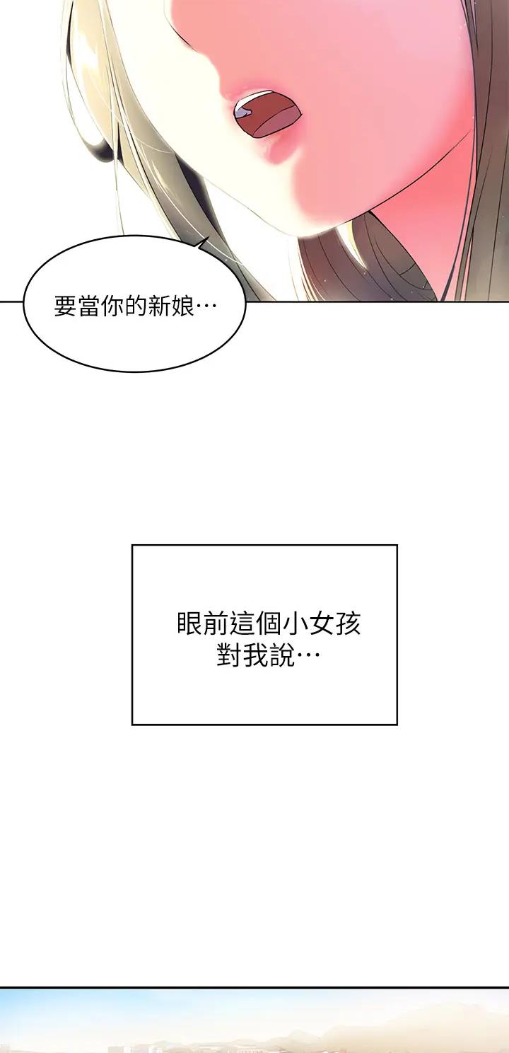 幸福小岛漫画在线观看漫画,第1话1图