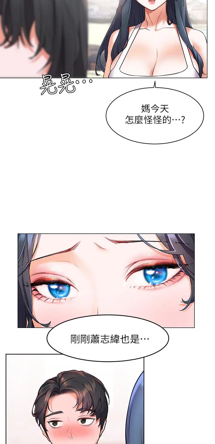 幸福小岛韩剧免费看全集漫画,第14话1图