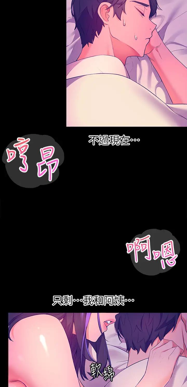 幸福小岛全集免费完整版漫画,第10话1图