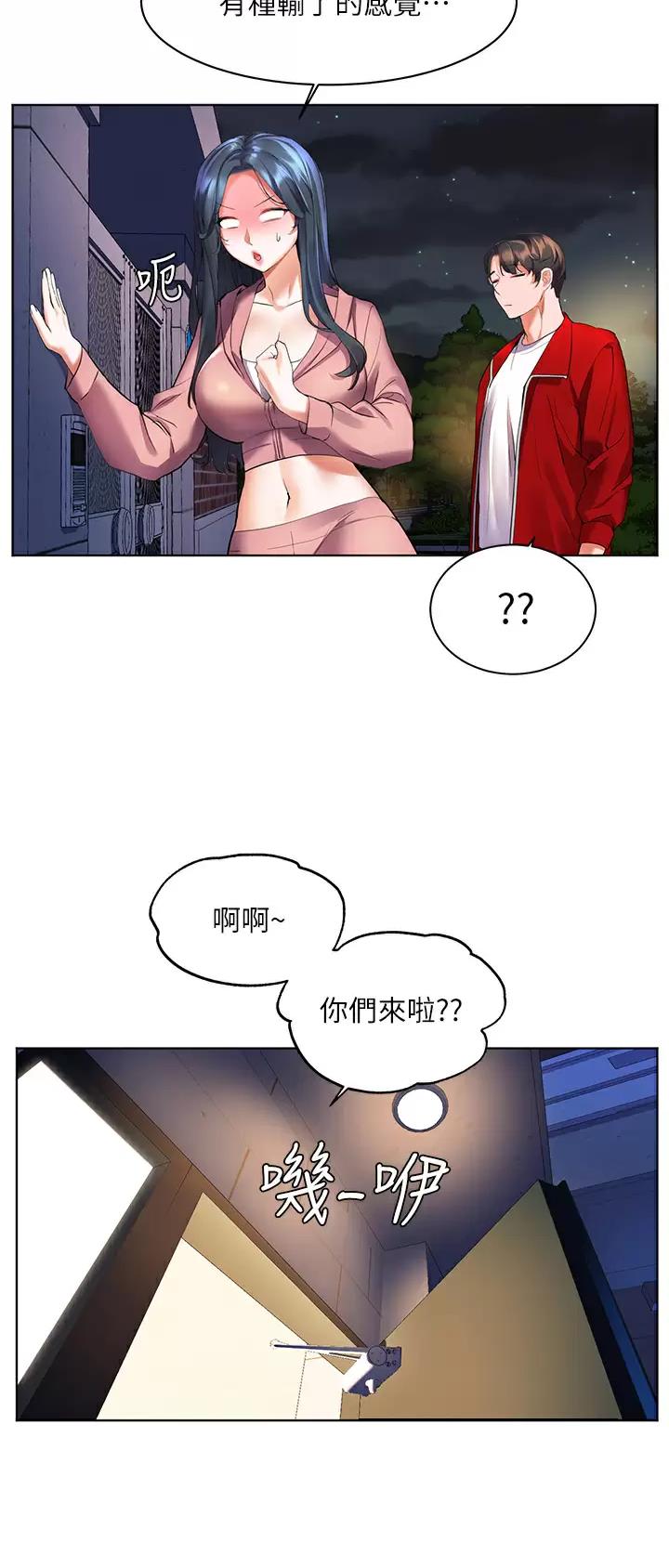幸福小岛全集免费完整版漫画,第28话1图