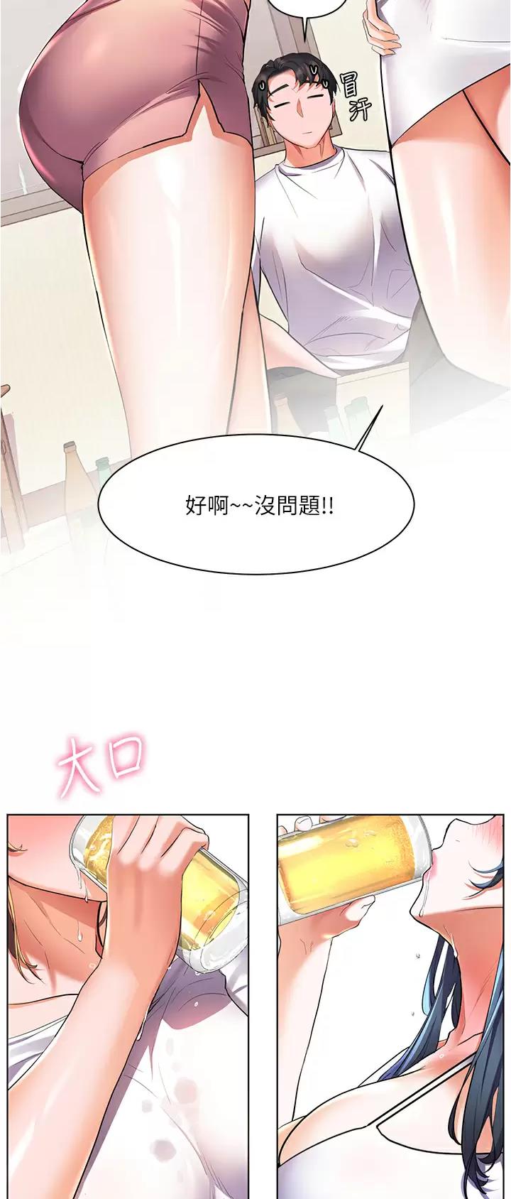 幸福小岛图片素材漫画,第29话2图