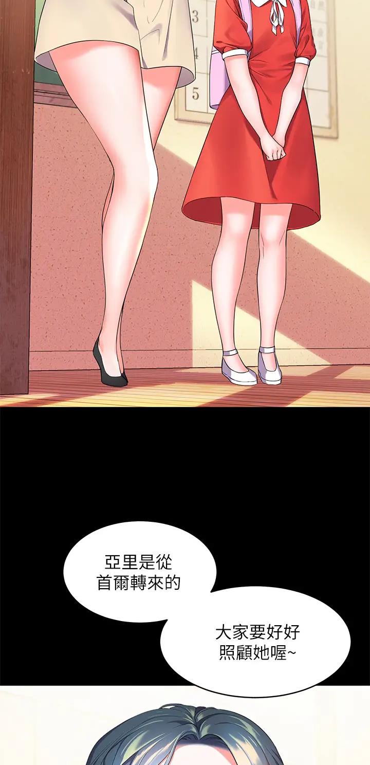 幸福小镇动漫在线观看漫画,第4话1图