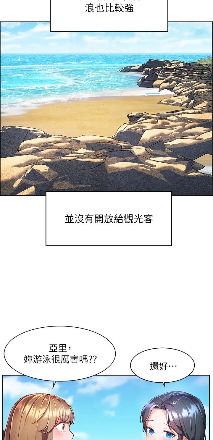 幸福小岛韩剧免费看全集漫画,第16话2图