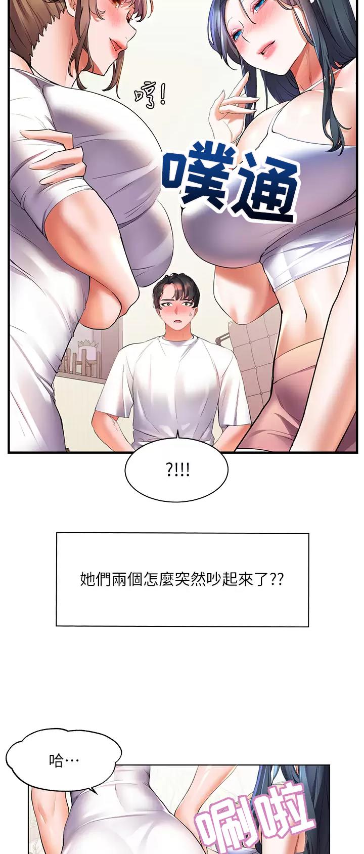 幸福小岛韩漫漫画,第29话1图