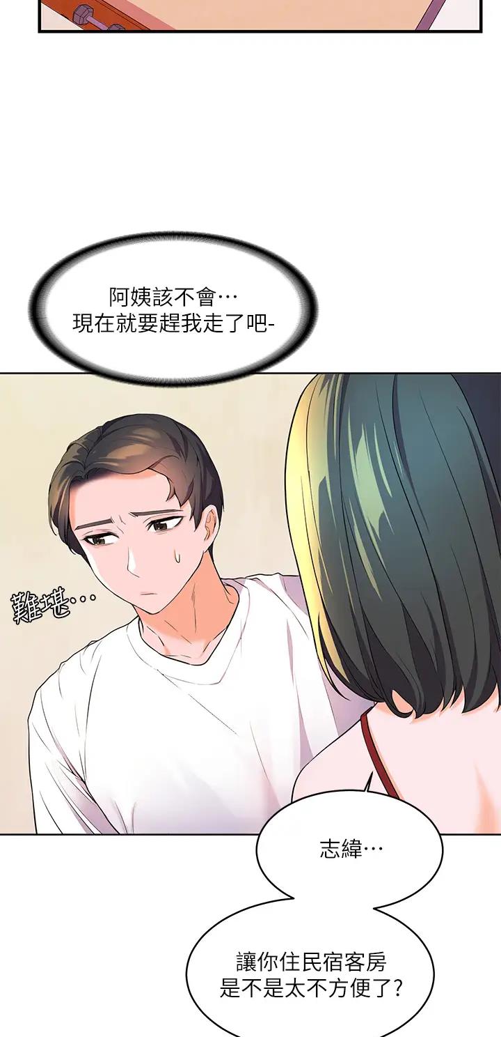 幸福小岛图片素材漫画,第6话2图