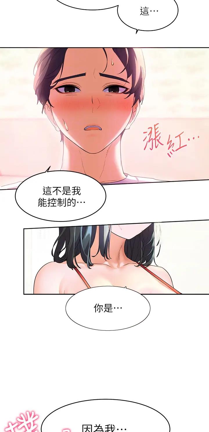 幸福小岛韩漫漫画,第7话1图