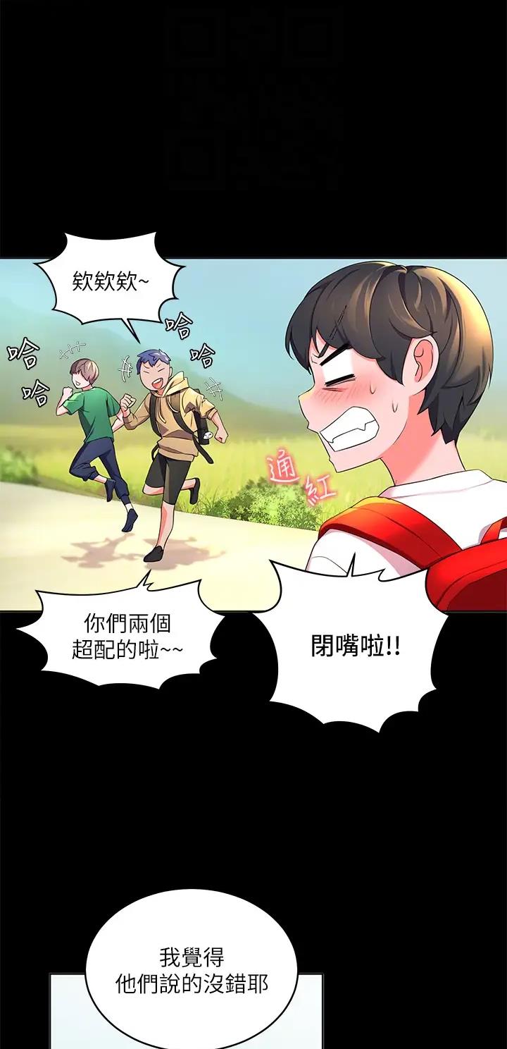 幸福小岛韩剧免费看全集漫画,第4话2图