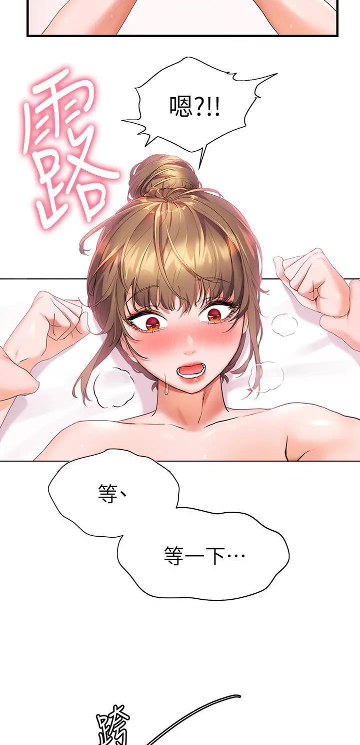 幸福小岛韩剧免费看全集漫画,第18话1图