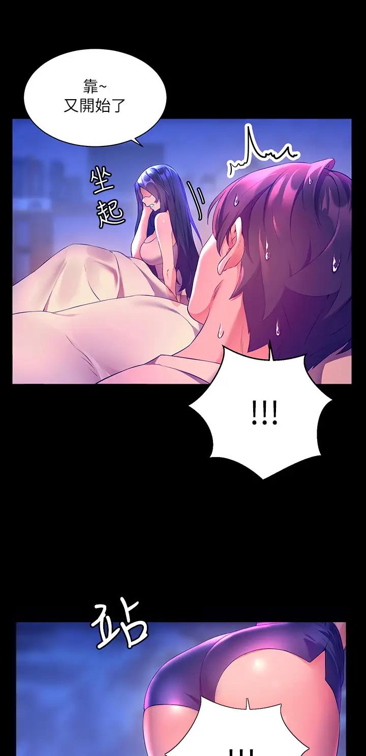 幸福小岛全集免费完整版漫画,第10话2图
