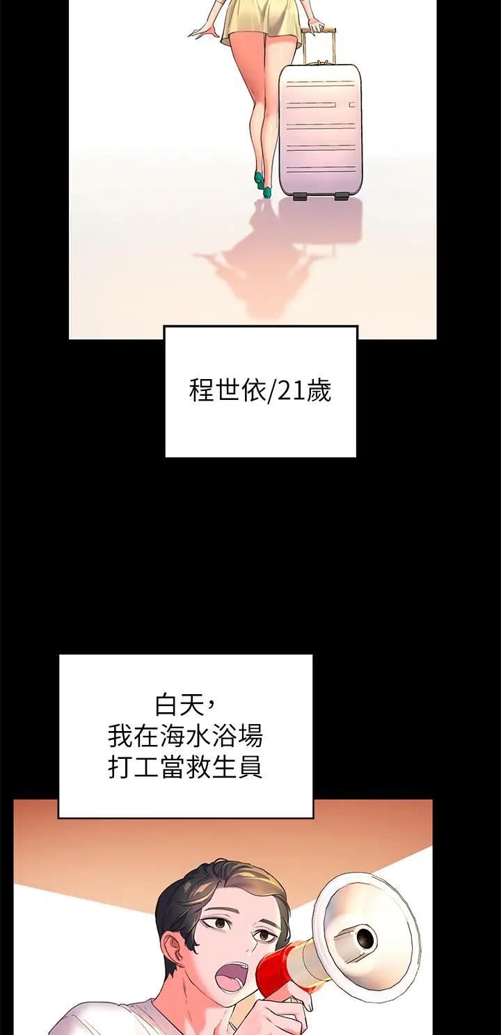 幸福小岛韩剧免费看全集漫画,第2话2图