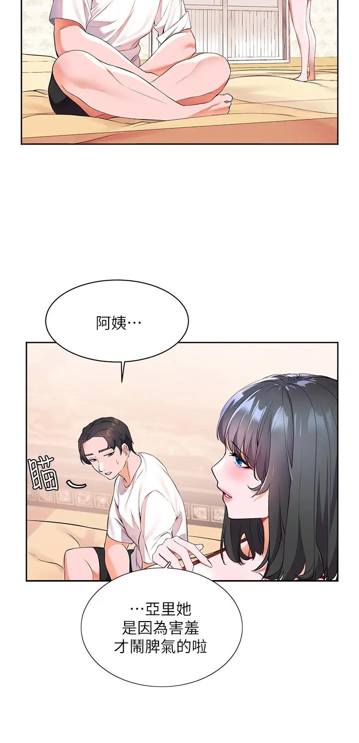 幸福小岛韩剧免费看全集漫画,第10话1图