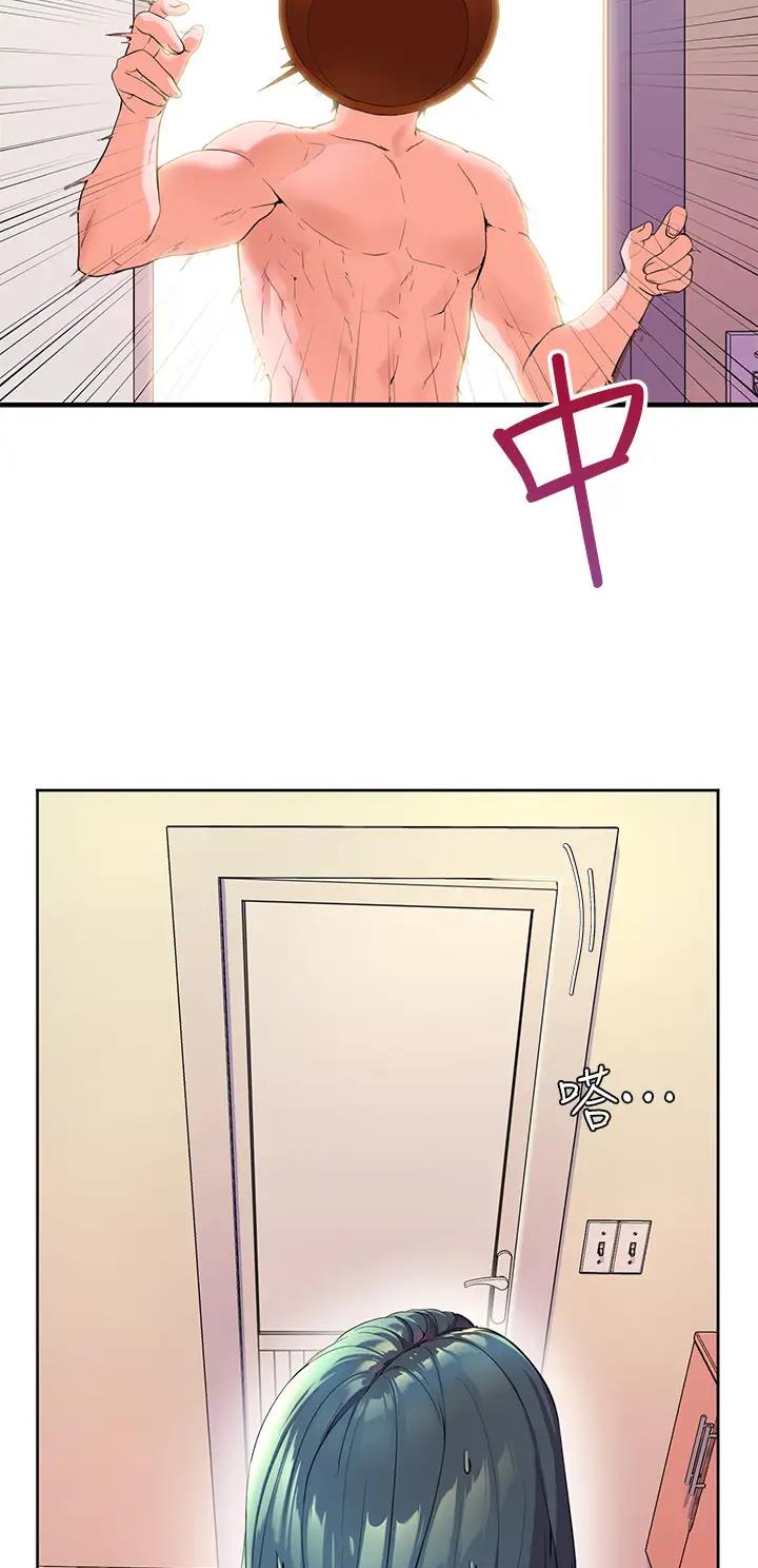 幸福小岛韩剧免费看全集漫画,第5话2图