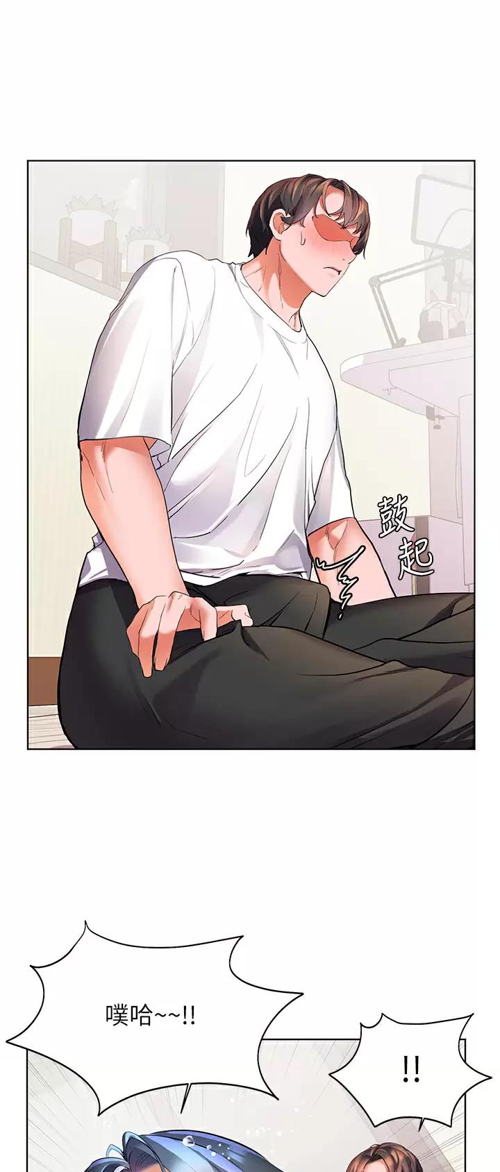 幸福小岛在线免费阅读漫画,第29话2图