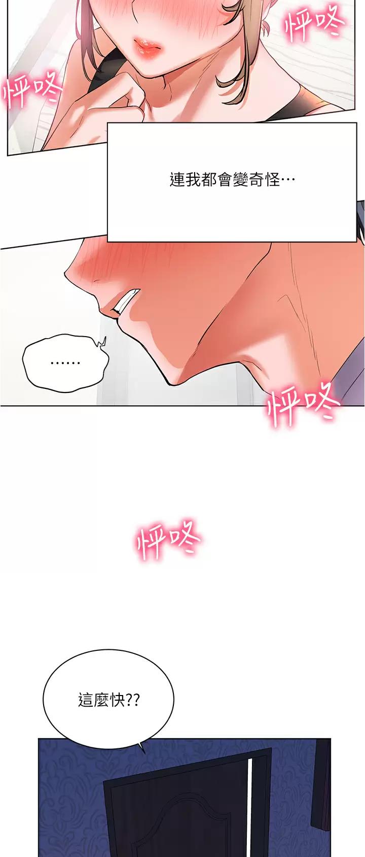 幸福小岛完整版漫画,第30话1图
