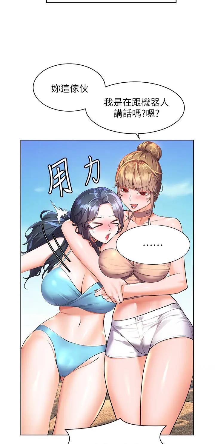 幸福小岛韩剧免费看全集漫画,第16话1图