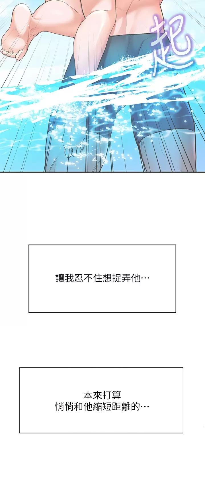 幸福小岛图片素材漫画,第27话2图