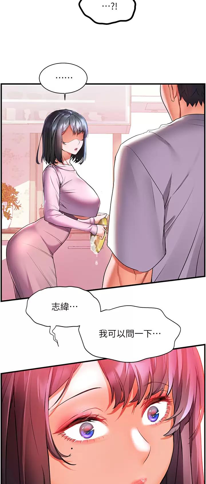 幸福小岛韩剧免费看全集漫画,第25话1图
