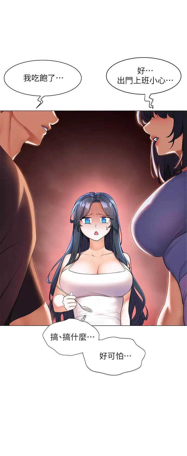 幸福小岛全集免费完整版漫画,第13话1图