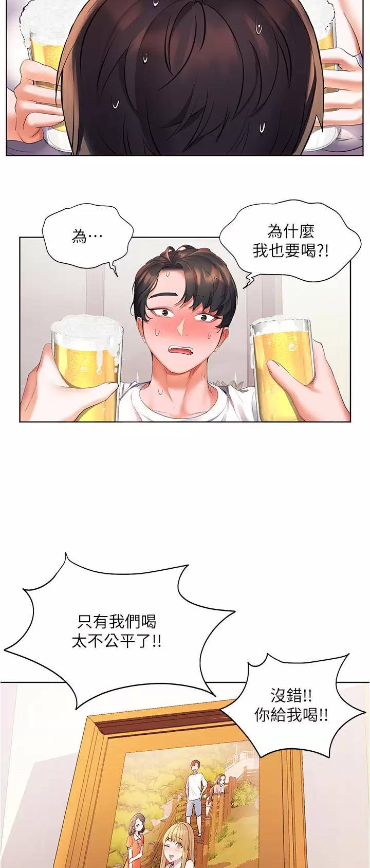 幸福小岛全集免费完整版下载漫画,第30话1图