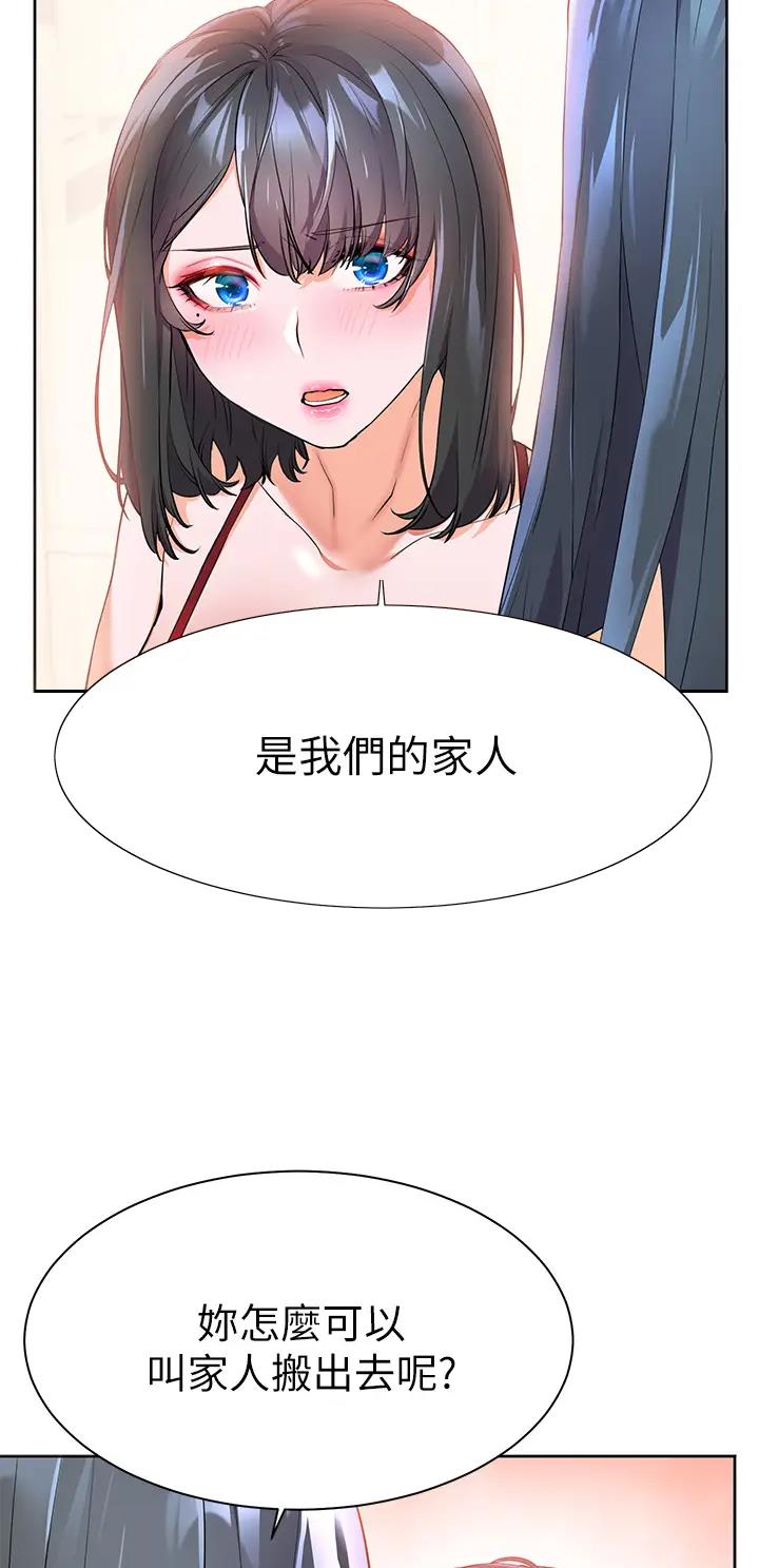 幸福小岛韩剧免费看全集漫画,第10话2图